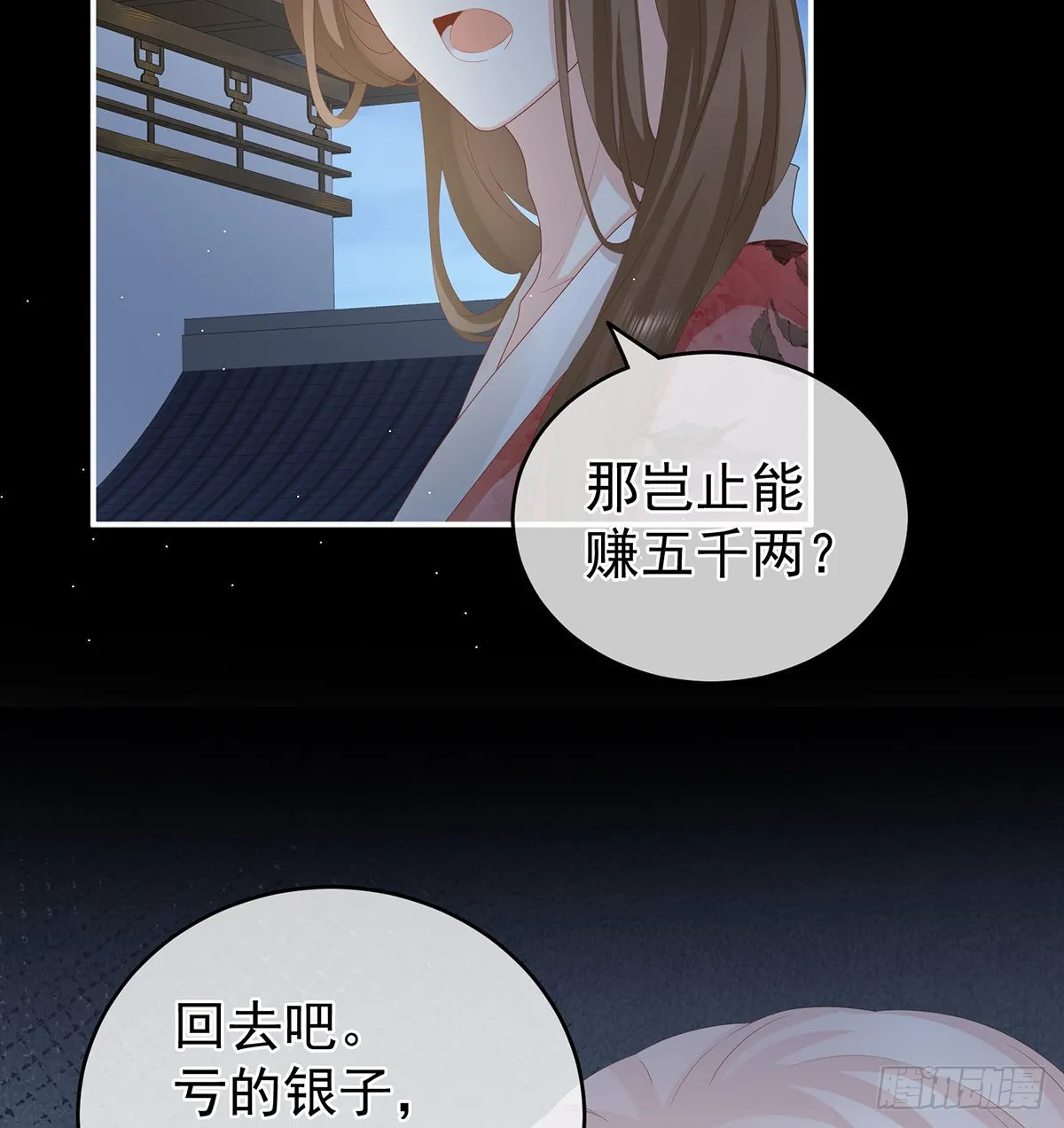 让他安心走吧 第19页