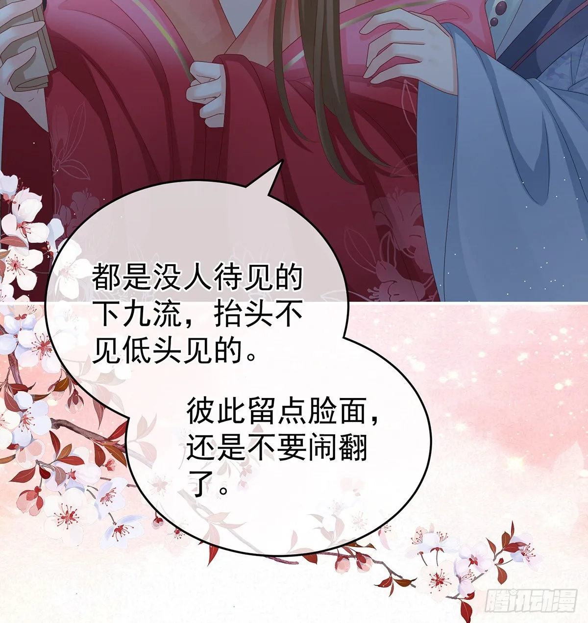 让他安心走吧 第24页