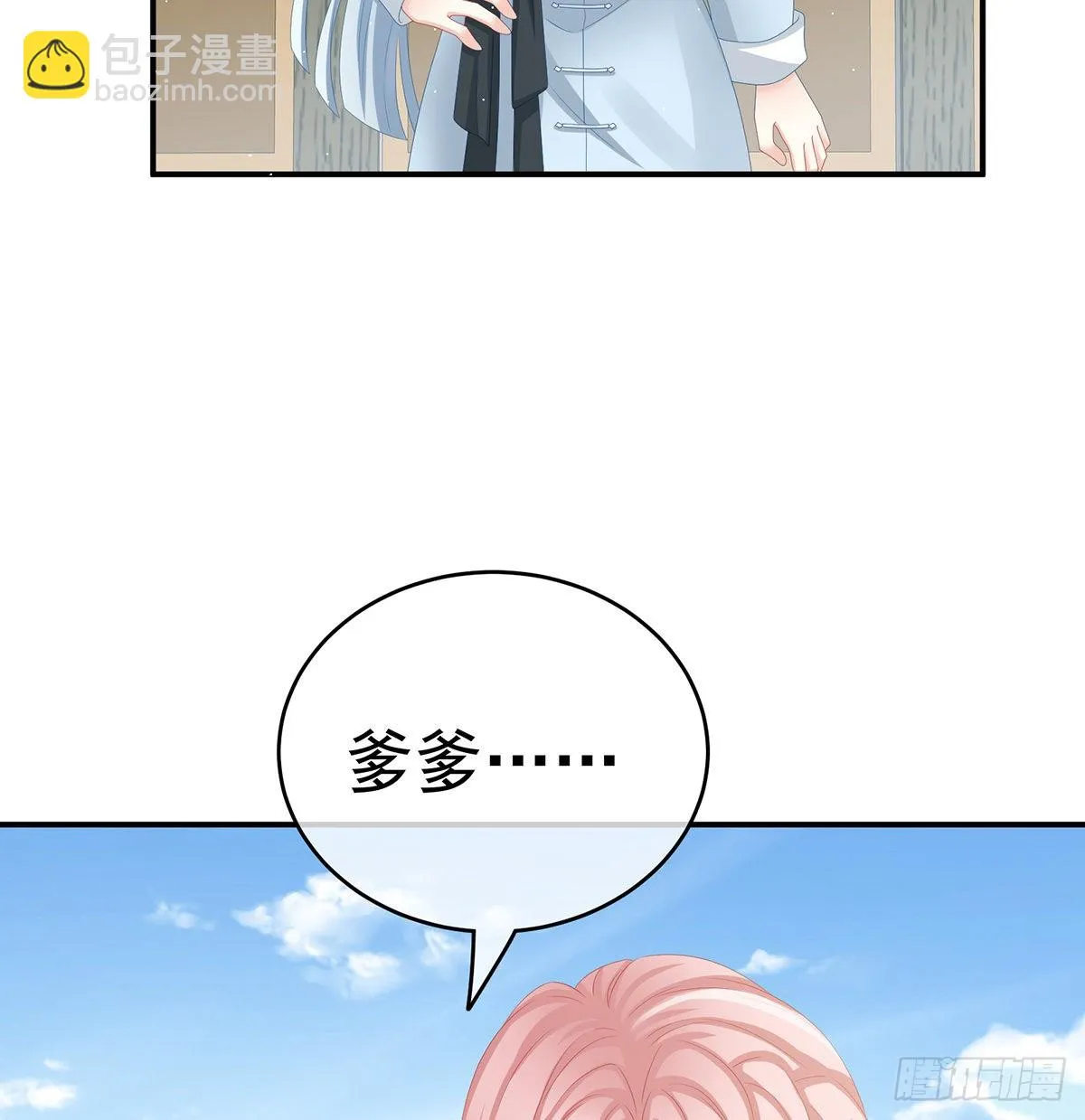 让他安心走吧 第31页