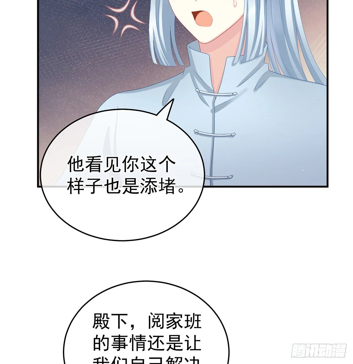 让他安心走吧 第34页