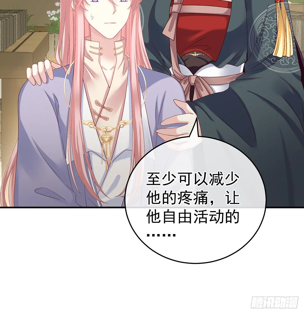 让他安心走吧 第71页