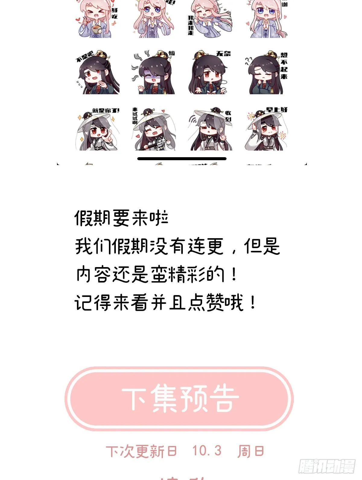 让他安心走吧 第73页