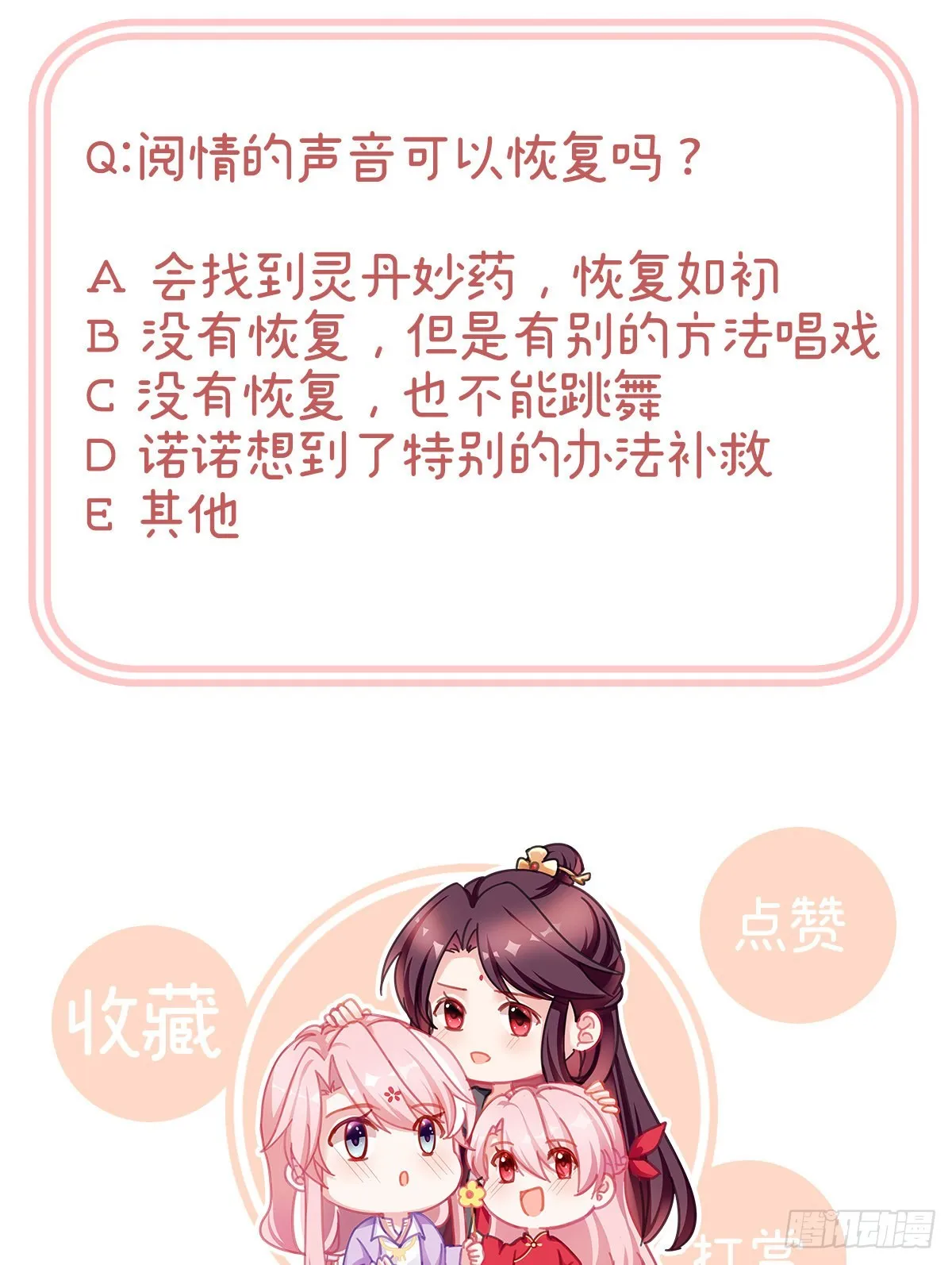 让他安心走吧 第75页