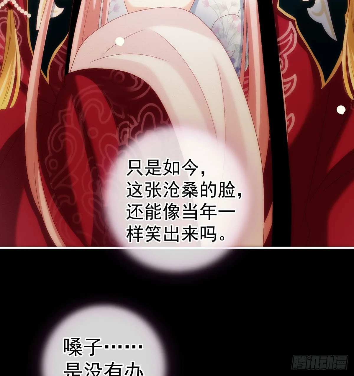 重返戏台 第10页