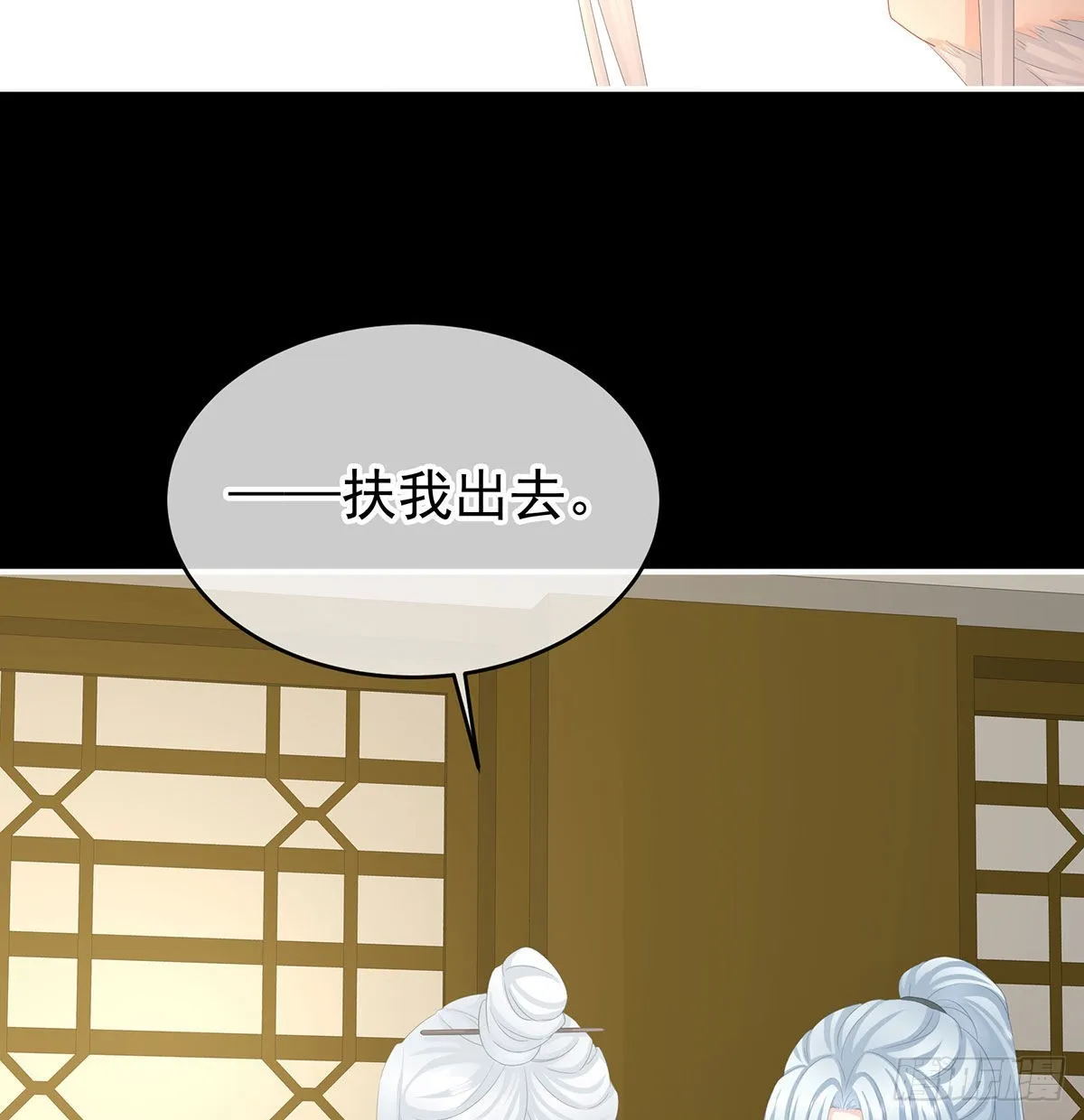重返戏台 第51页