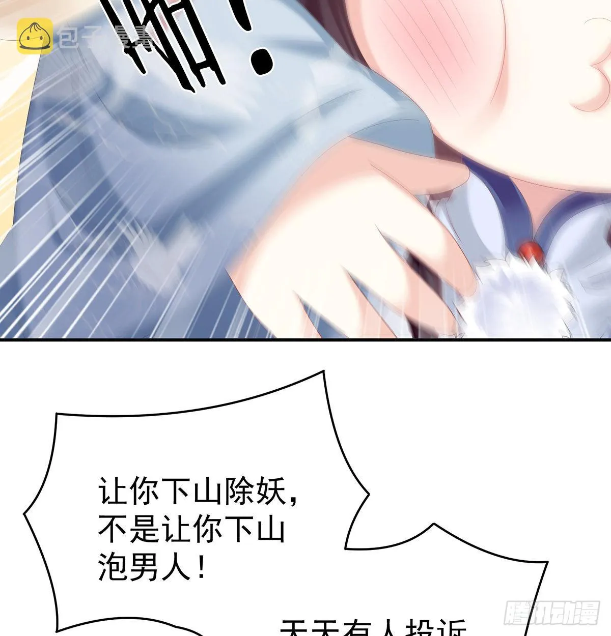 喜得双蛋 第16页