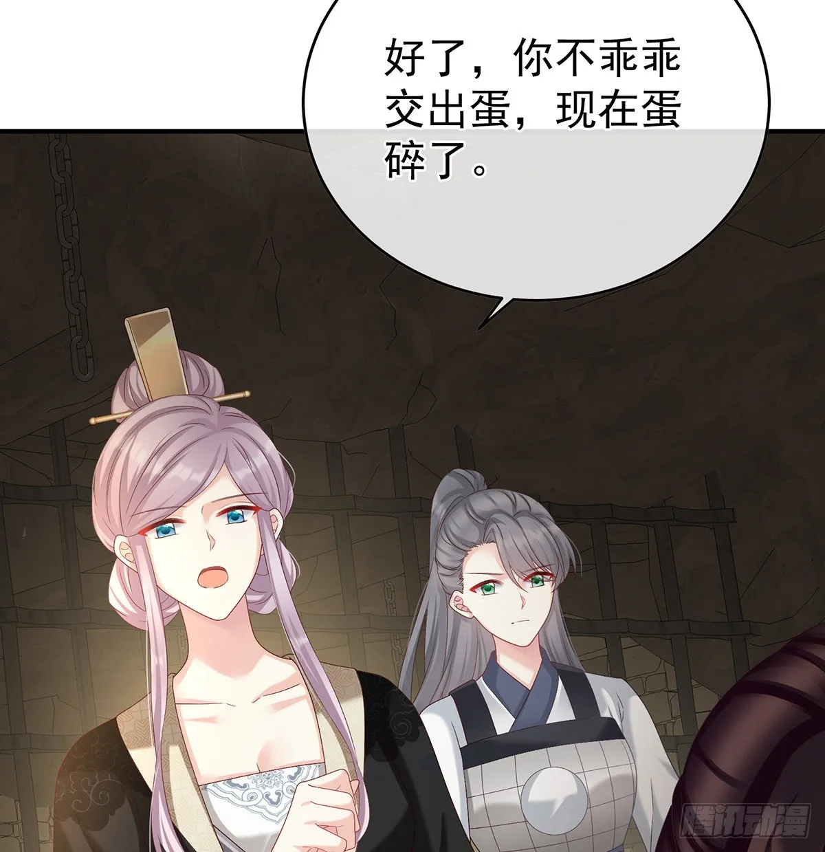 孩子孵出来了！ 第7页
