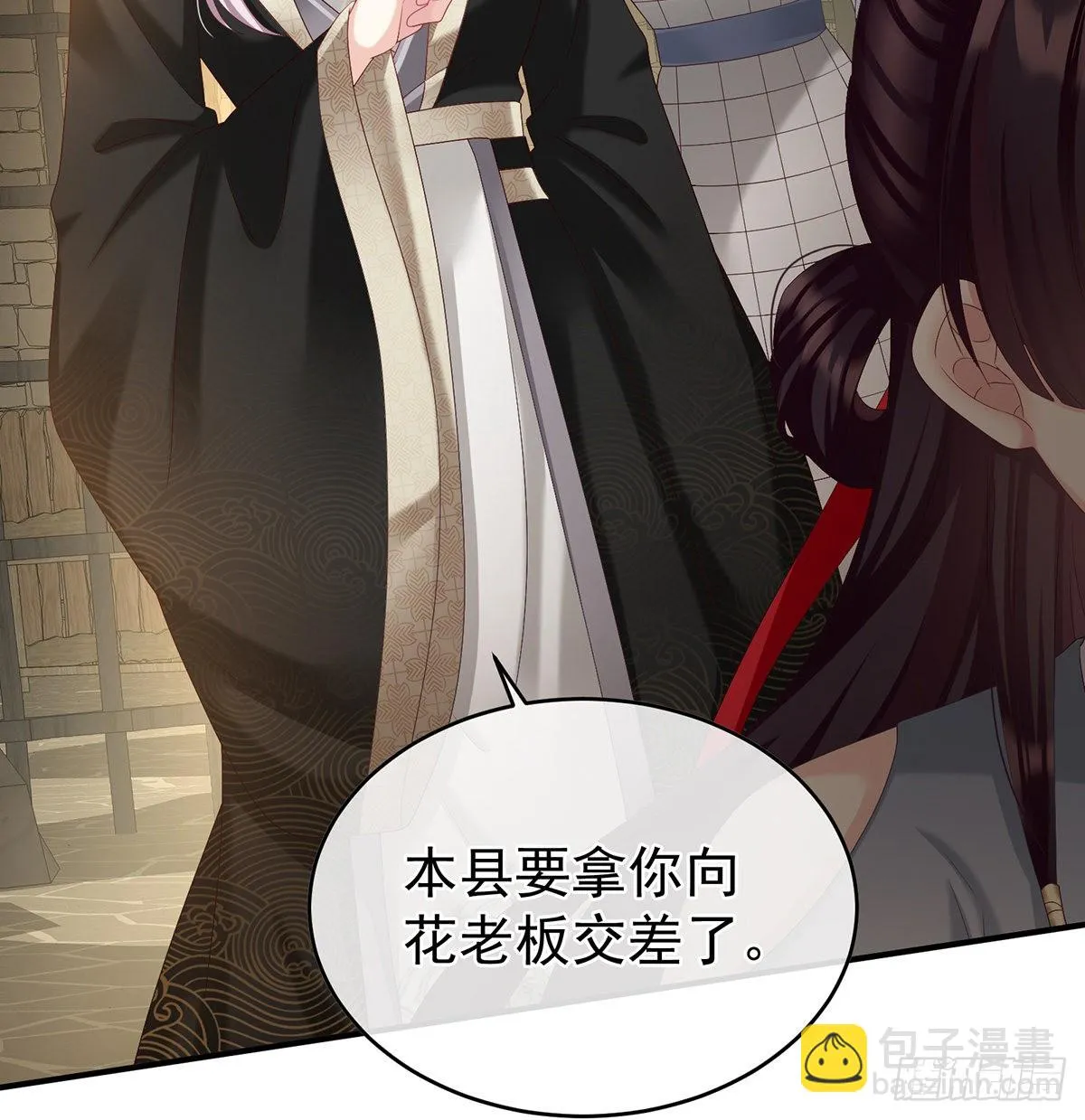 孩子孵出来了！ 第8页