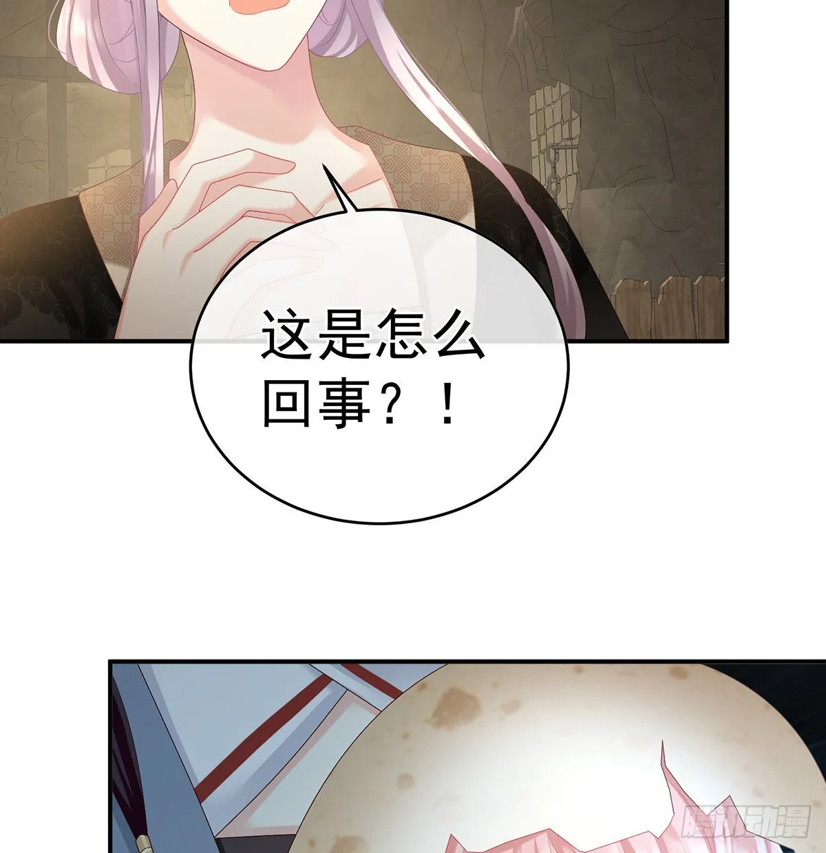 孩子孵出来了！ 第38页