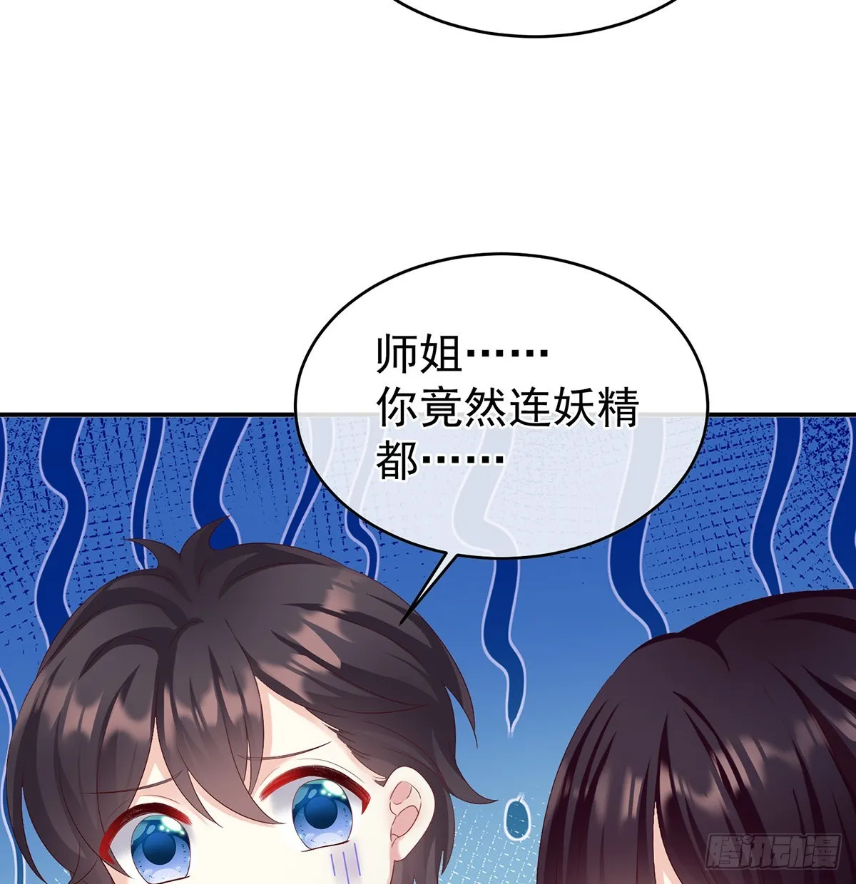 总得有人孵蛋 第14页