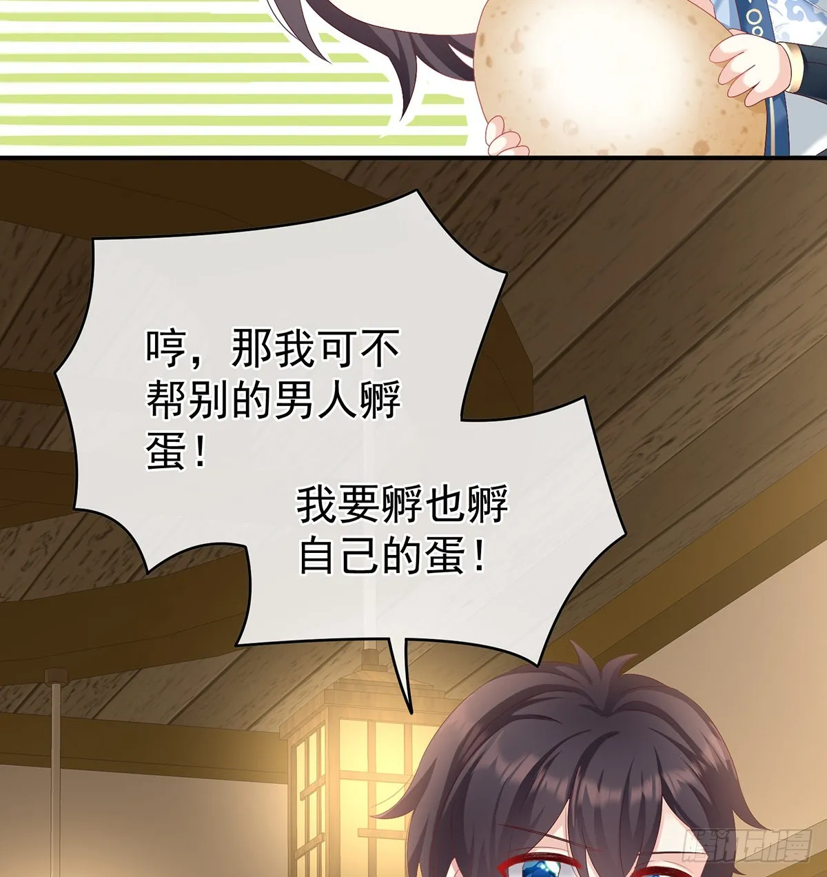 总得有人孵蛋 第41页