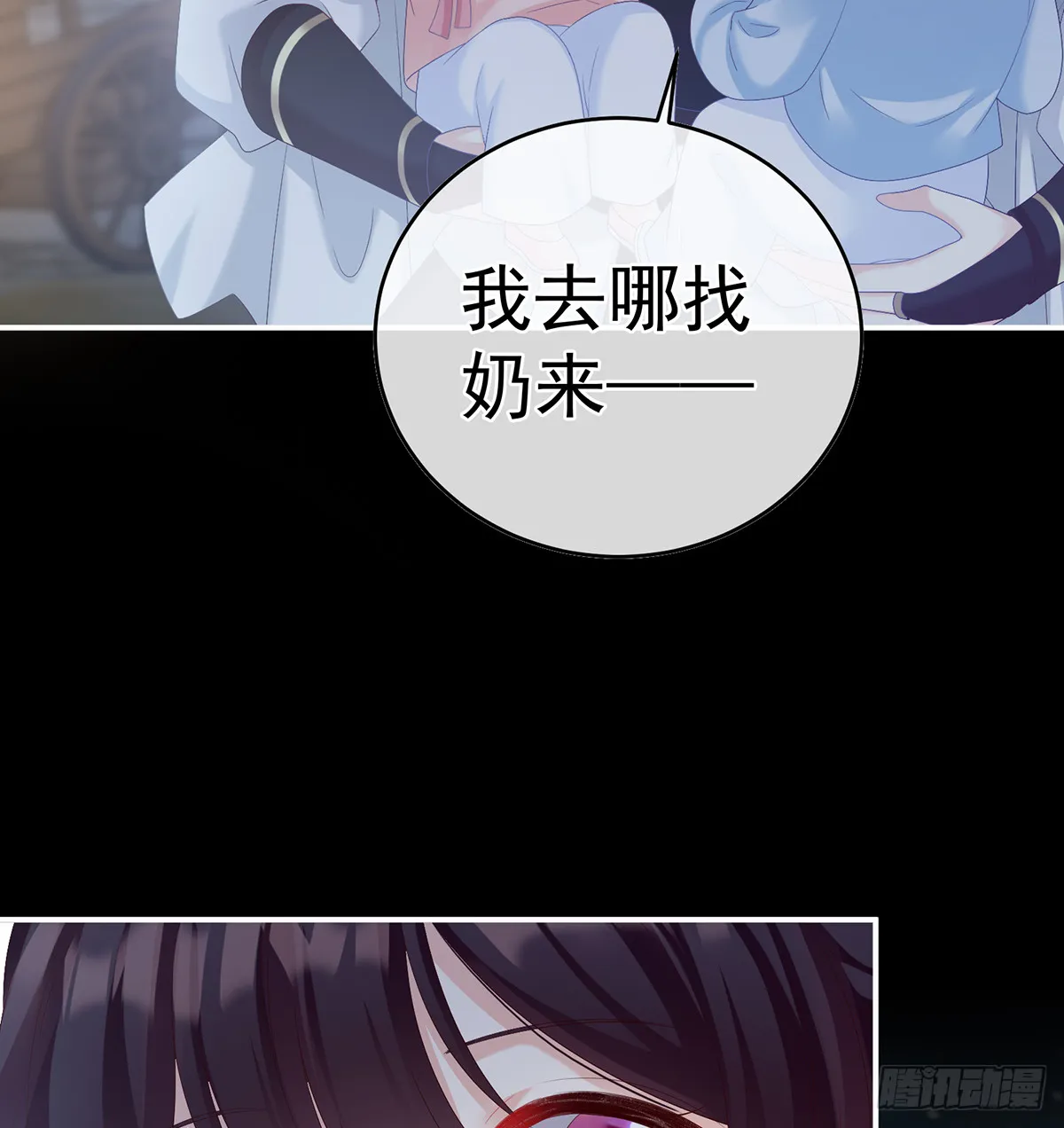 妖精！哪里跑！ 第6页