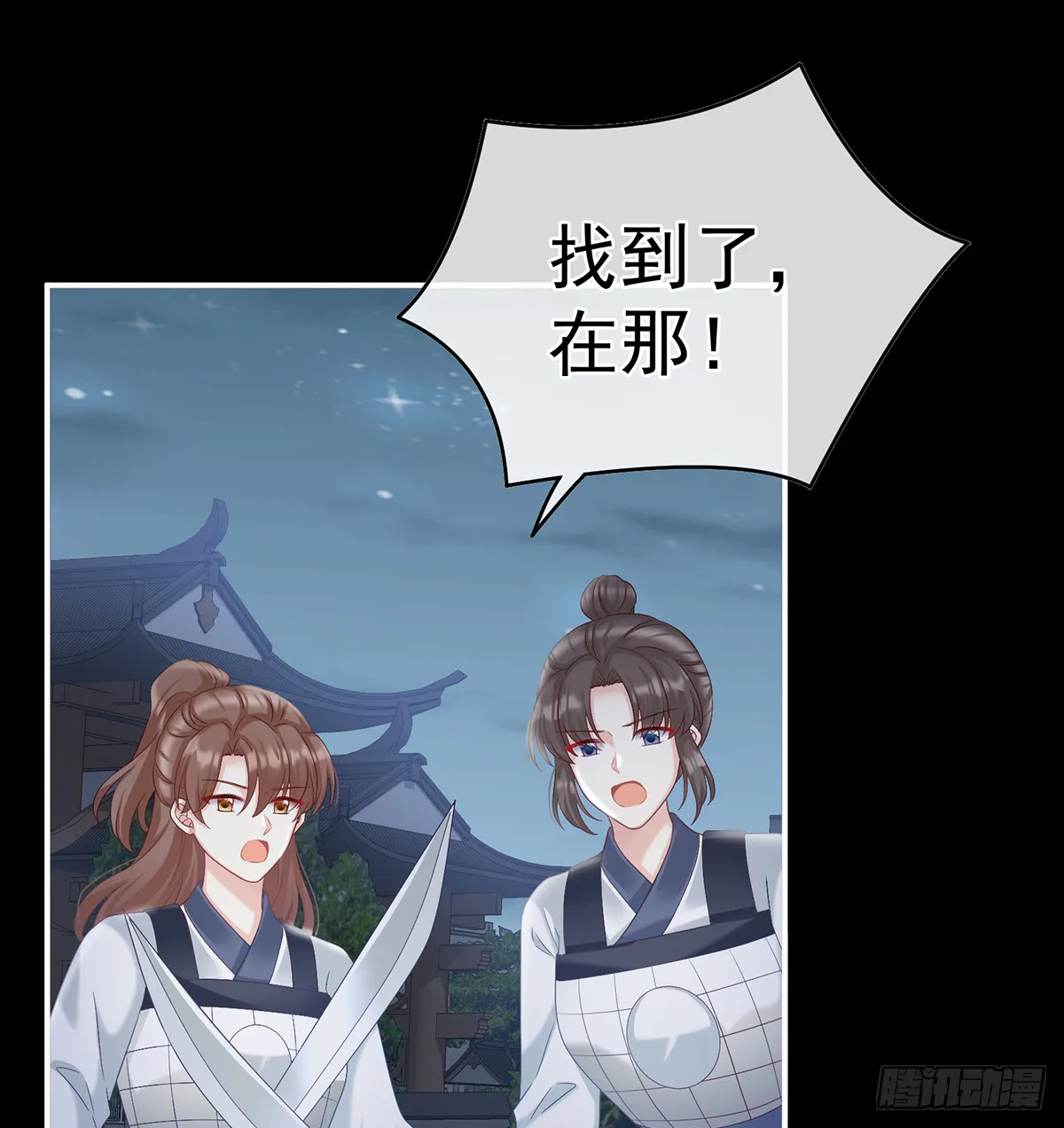 妖精！哪里跑！ 第17页