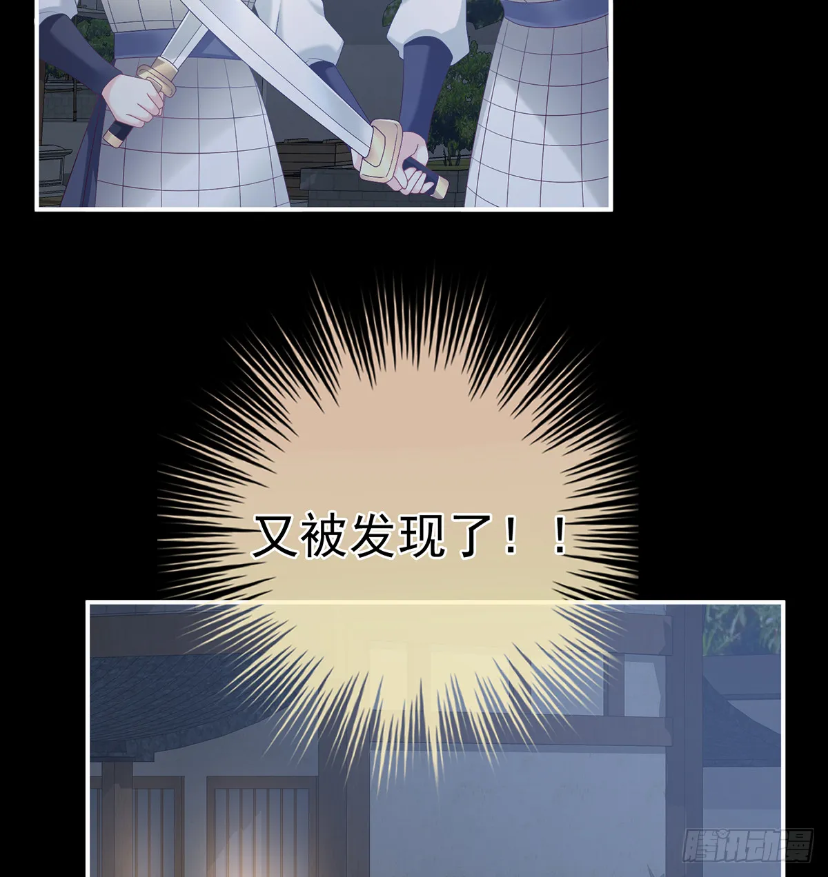 妖精！哪里跑！ 第18页