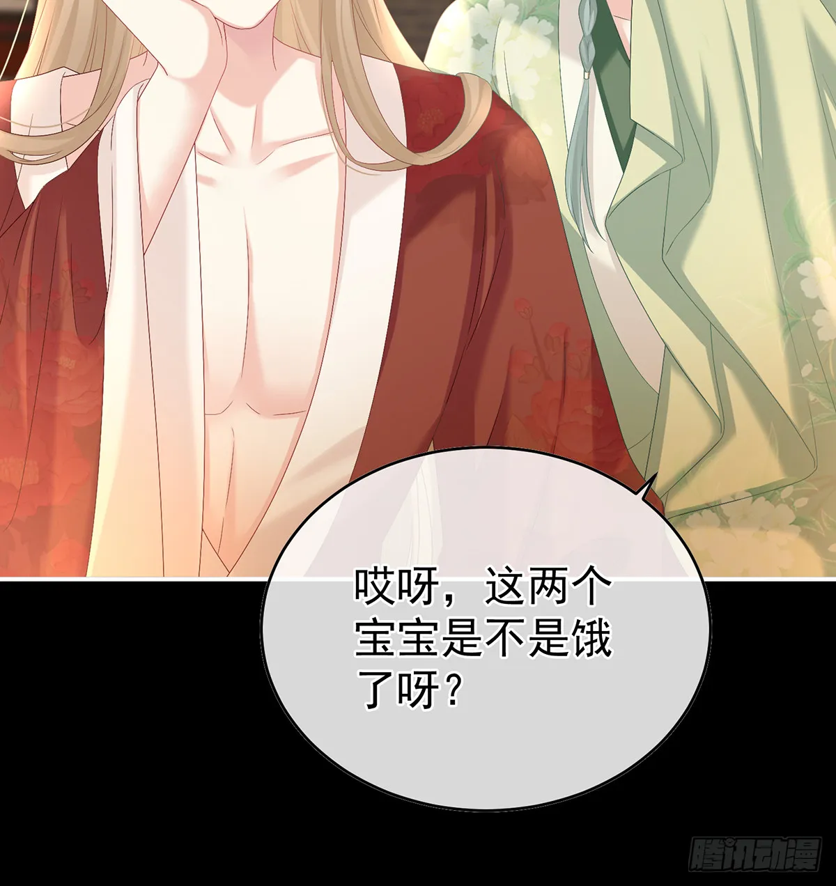 妖精！哪里跑！ 第25页