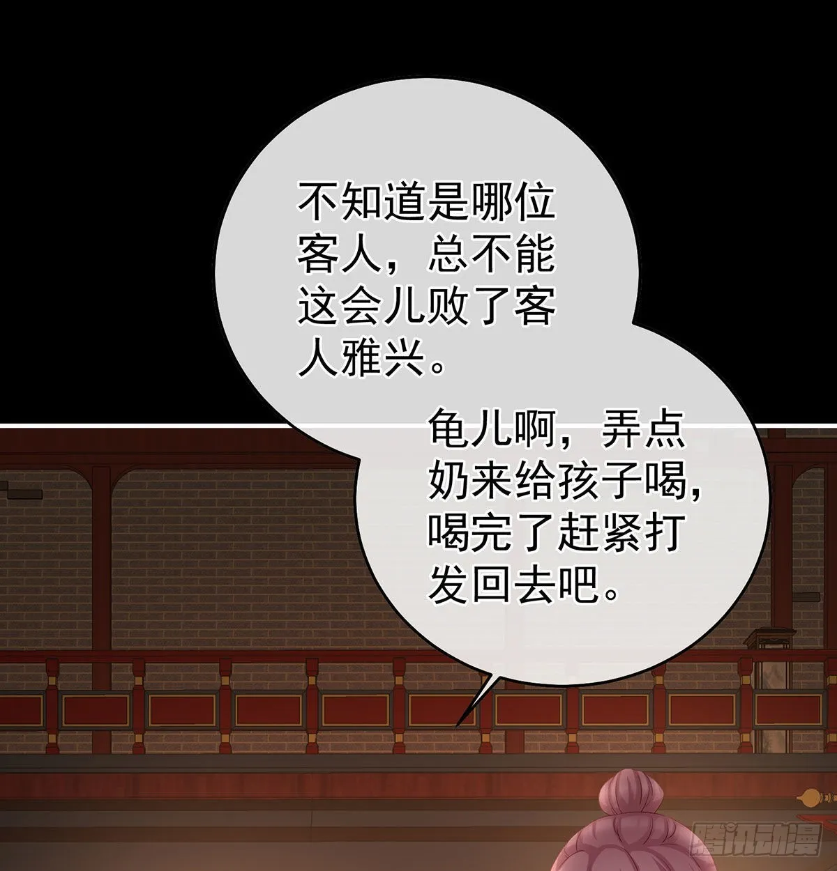 妖精！哪里跑！ 第30页