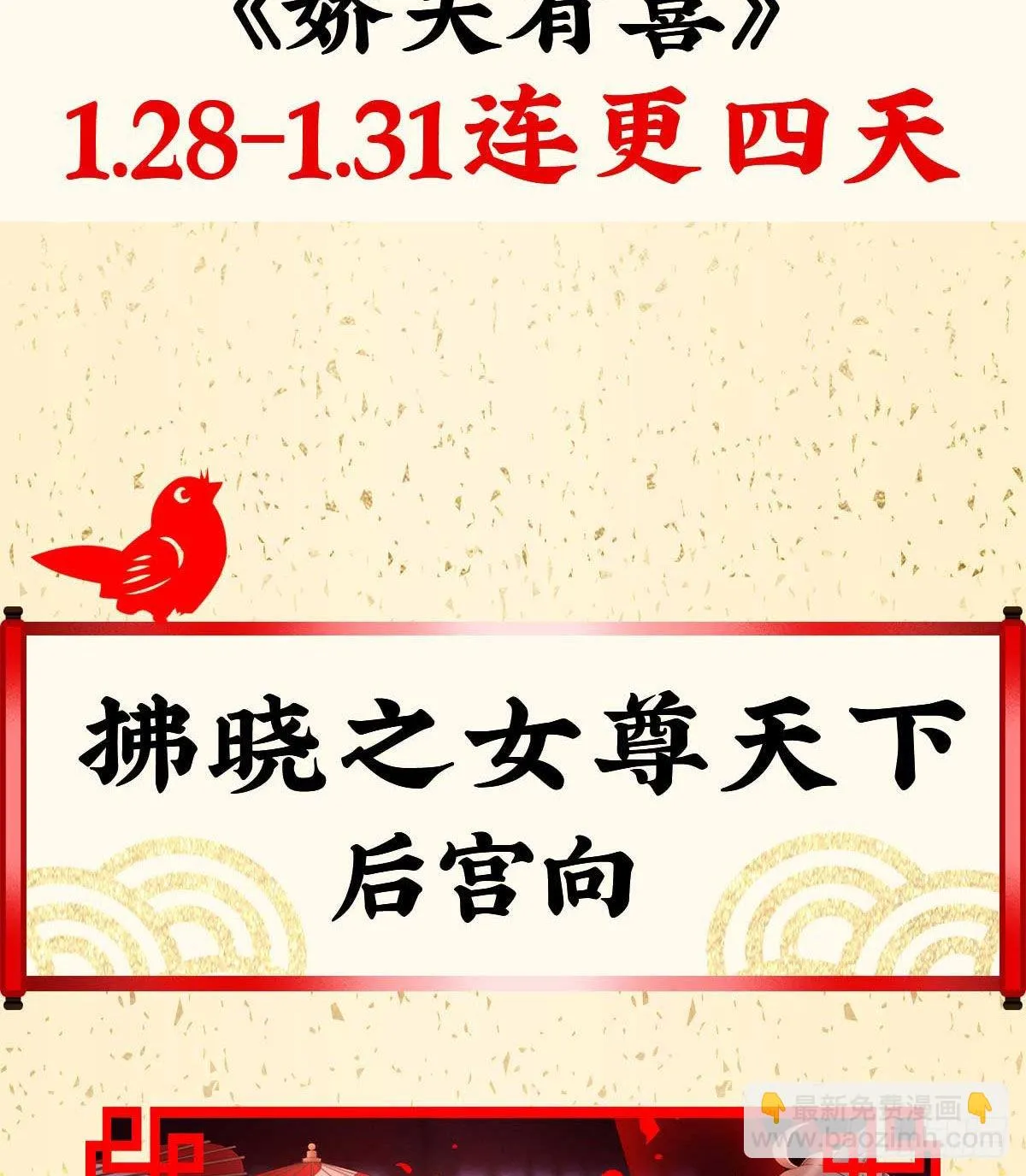 妖精！哪里跑！ 第80页