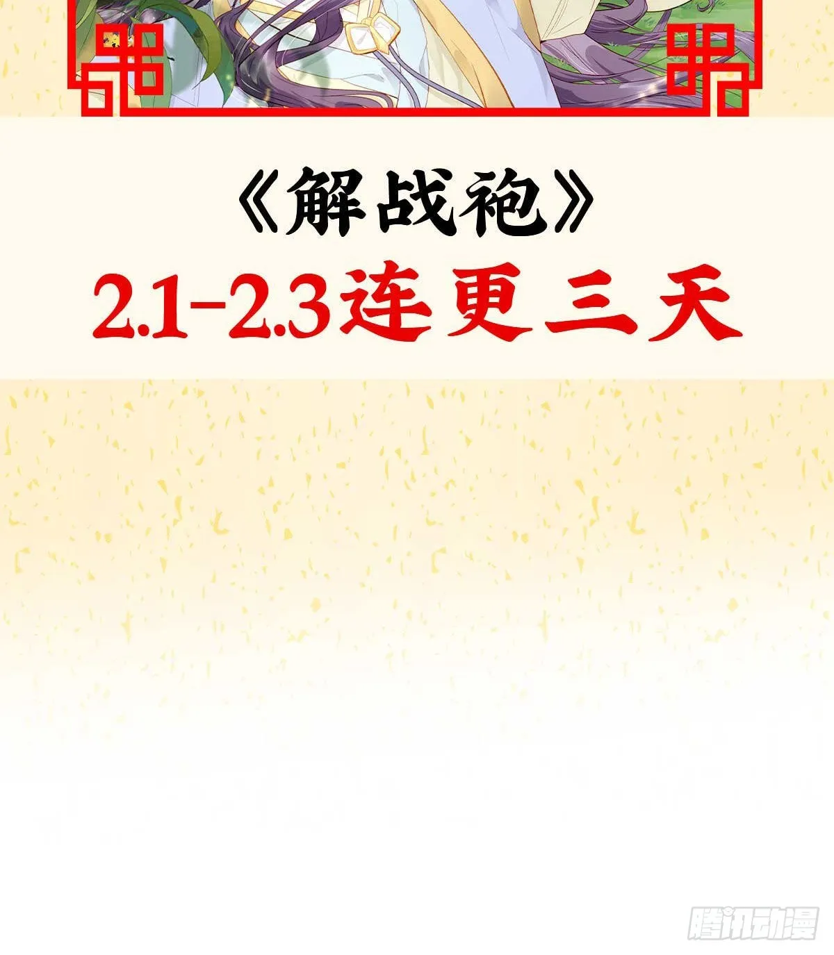 妖精！哪里跑！ 第84页
