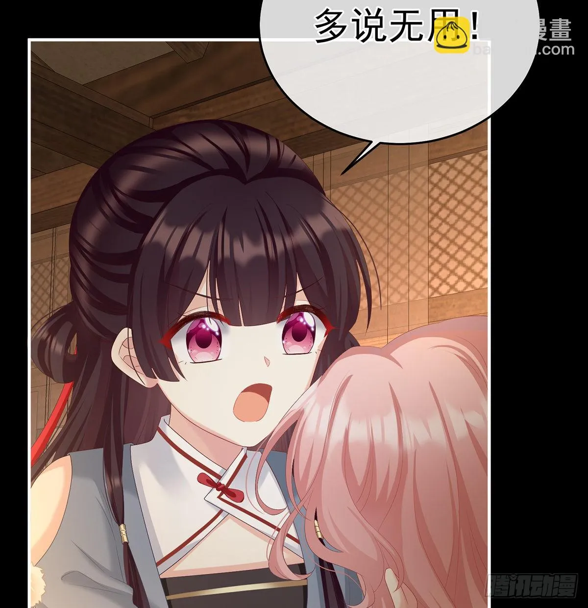 把人家弄疼了 第29页