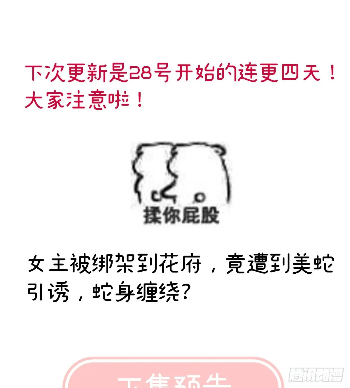 把人家弄疼了 第74页
