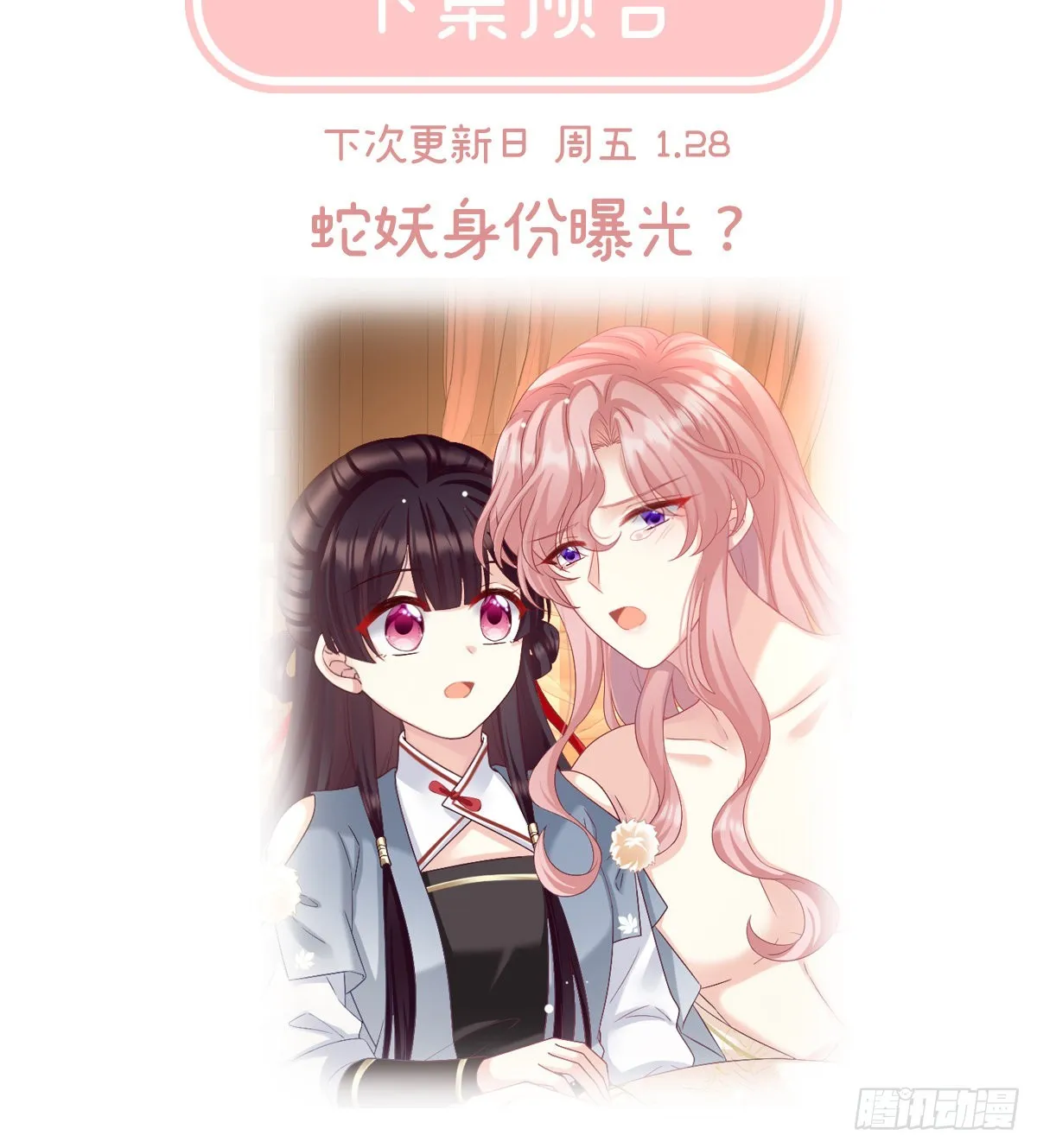 把人家弄疼了 第75页