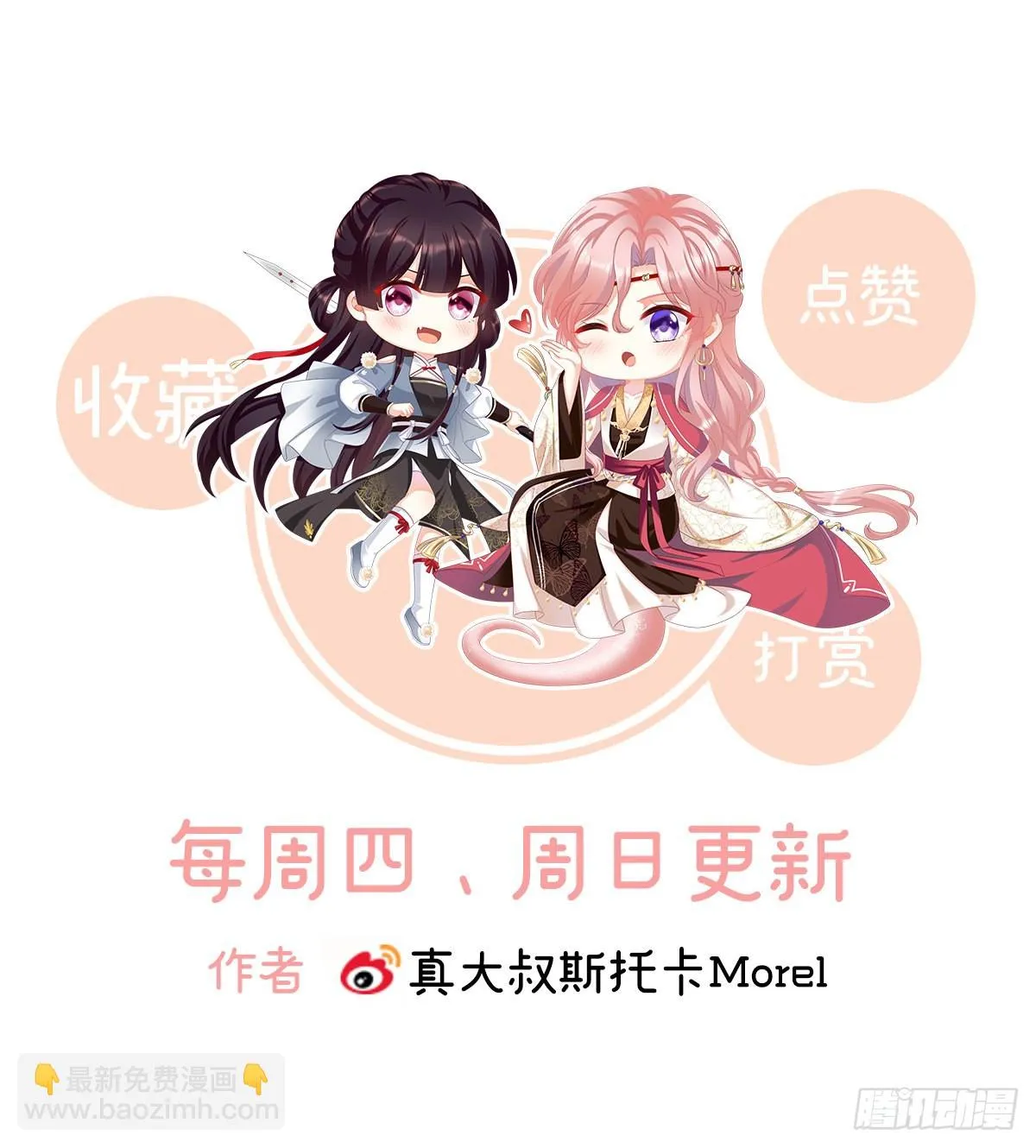 把人家弄疼了 第76页