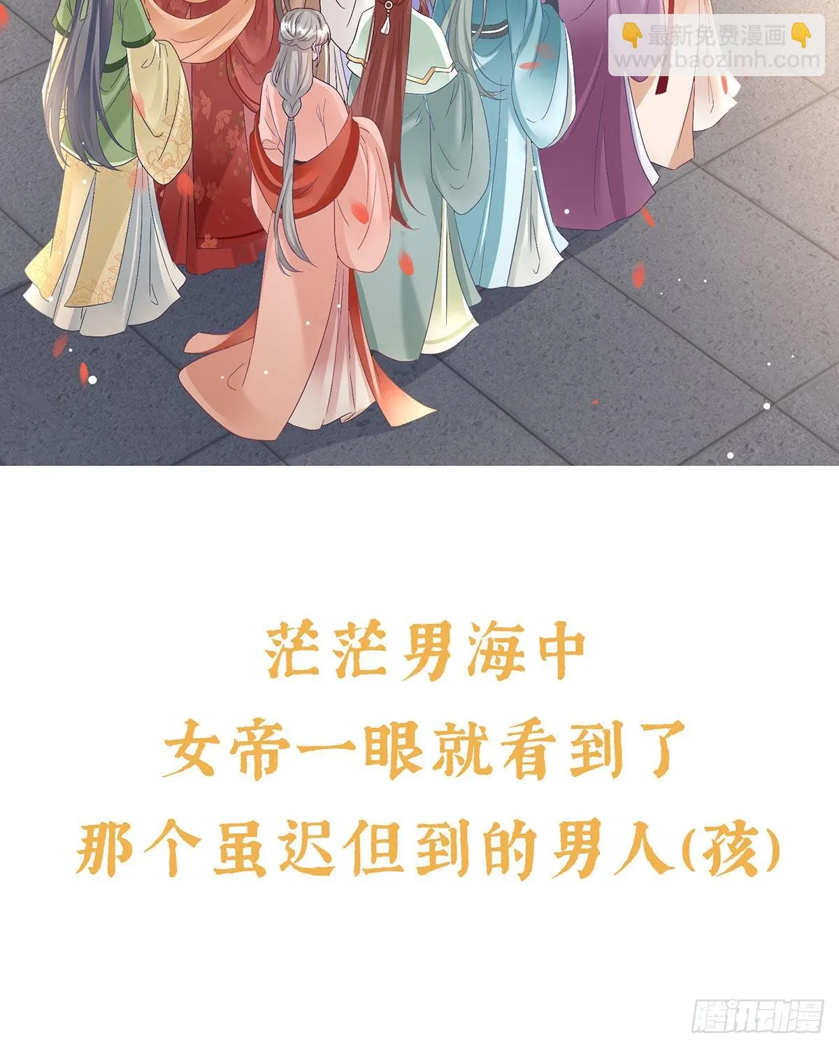预热：小皇后 第15页