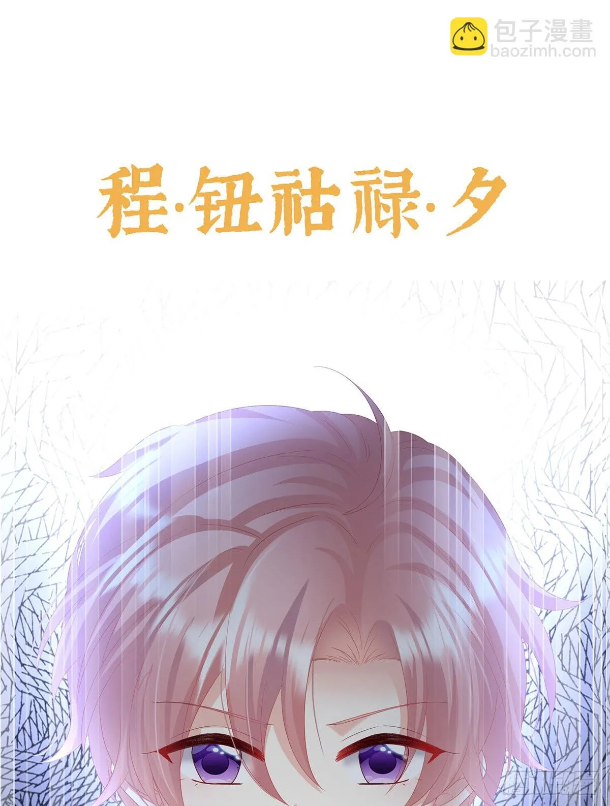 预热：小皇后 第16页