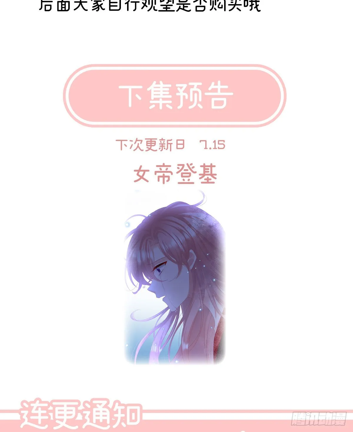 预热：小皇后 第22页