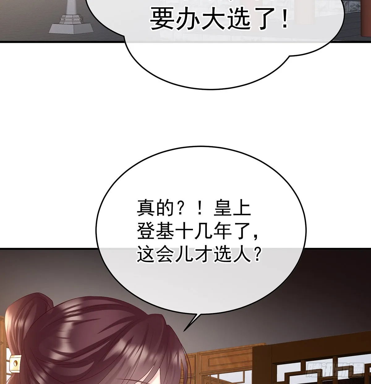 皇上又在泡美女 第67页