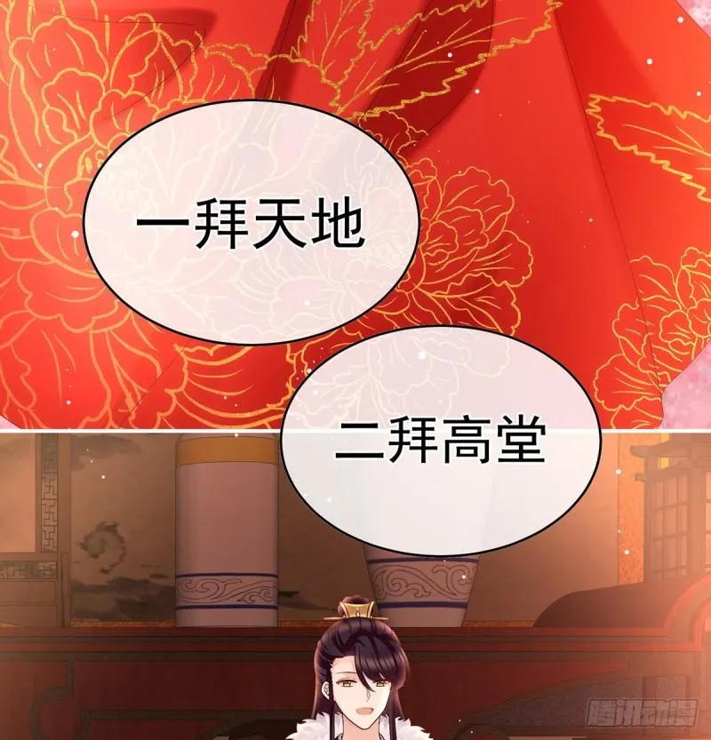 奉女成婚 第49页