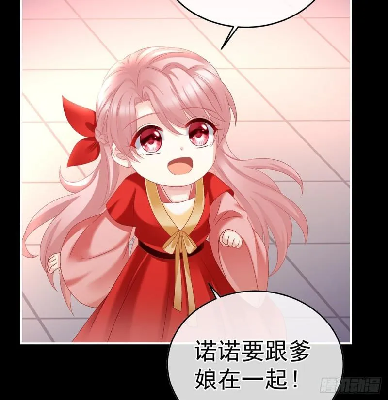 奉女成婚 第60页