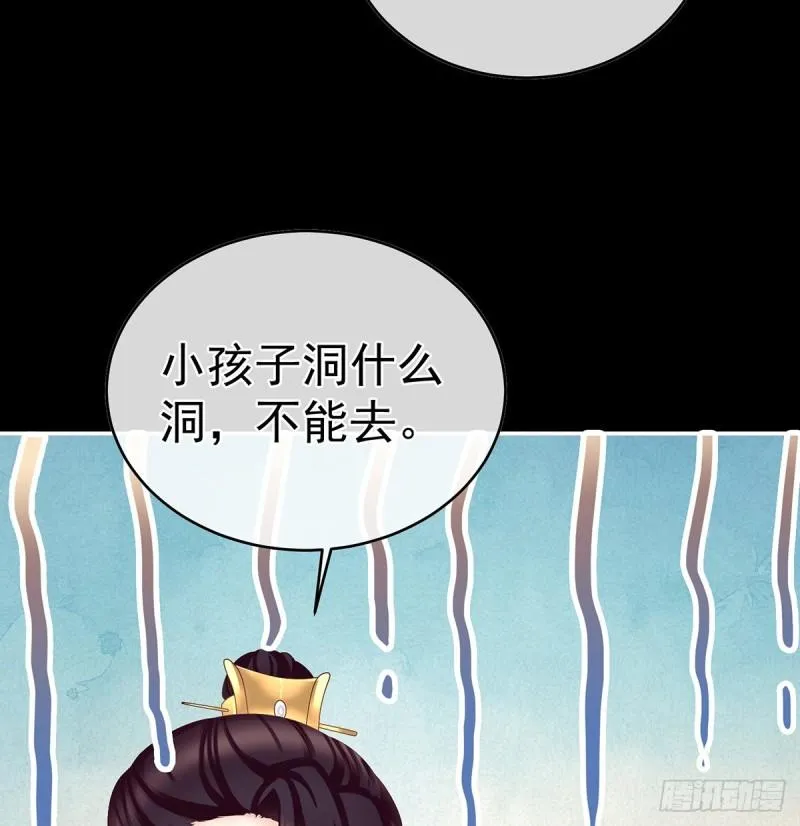 奉女成婚 第61页