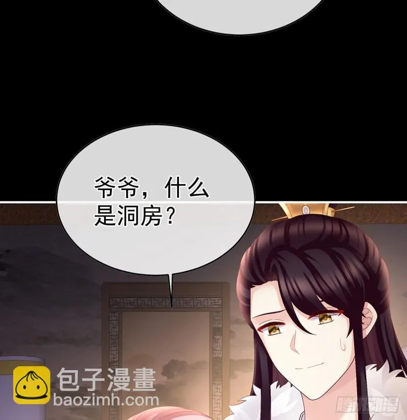 奉女成婚 第63页