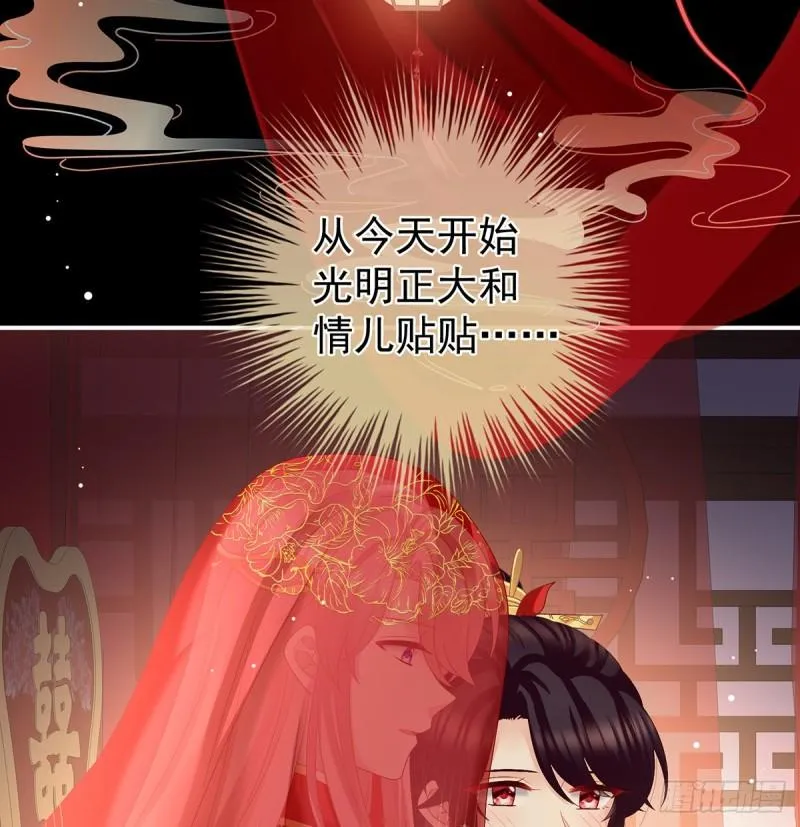 奉女成婚 第70页