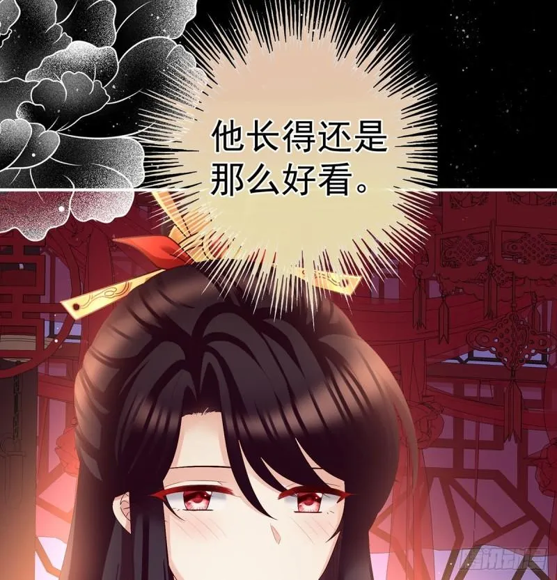 花烛良宵 第10页