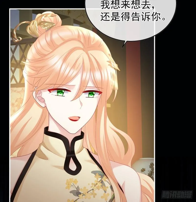 花烛良宵 第59页
