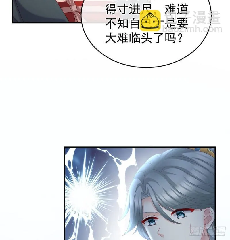 顽强的小生命 第52页