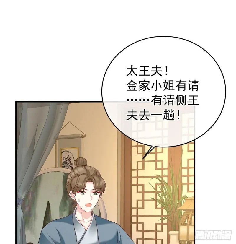 难产 第30页