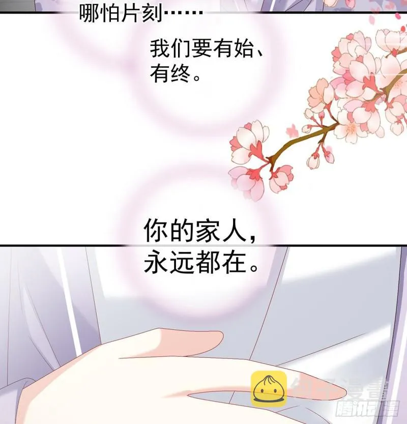 春风罗绮，相携入戏 第43页