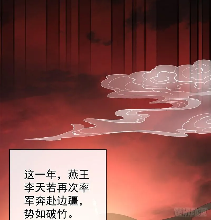 春风罗绮，相携入戏 第45页