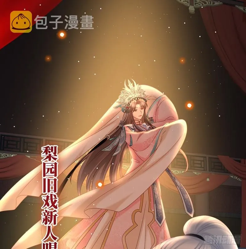 春风罗绮，相携入戏 第52页