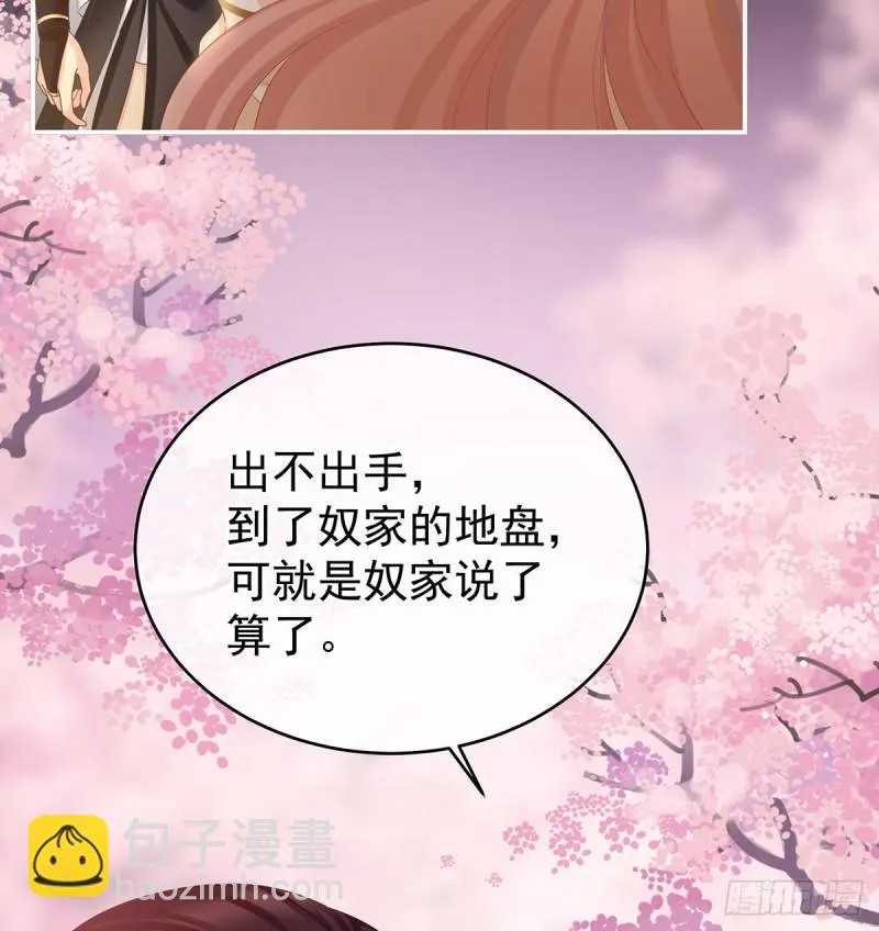 你是我的妻主！ 第10页