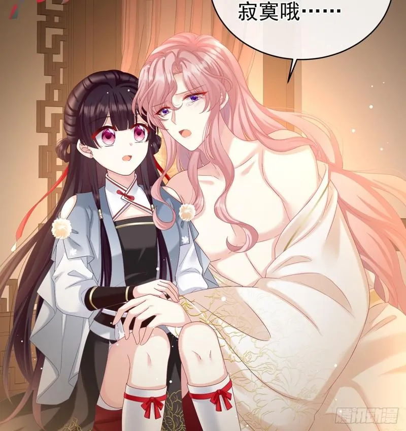 你是我的妻主！ 第15页