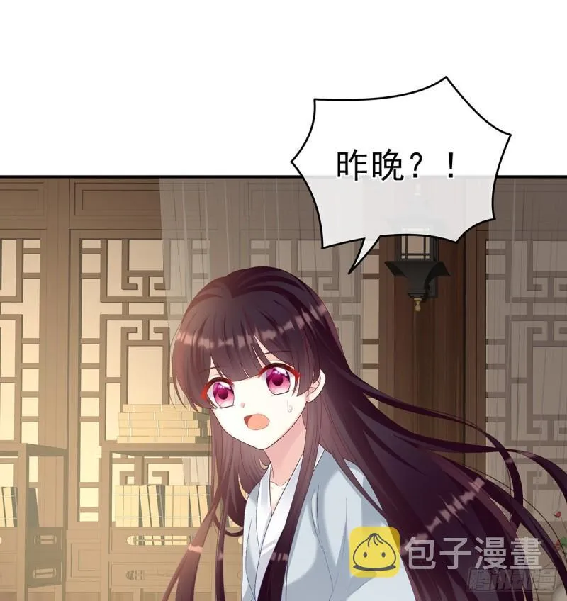 小舅子找上门 第3页