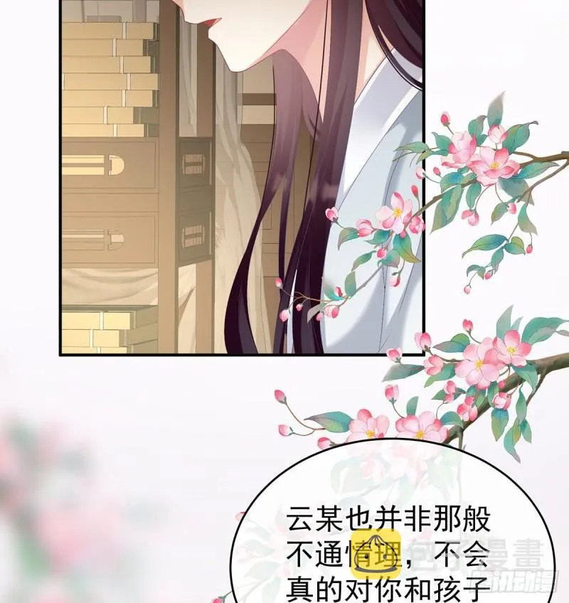 小舅子找上门 第11页