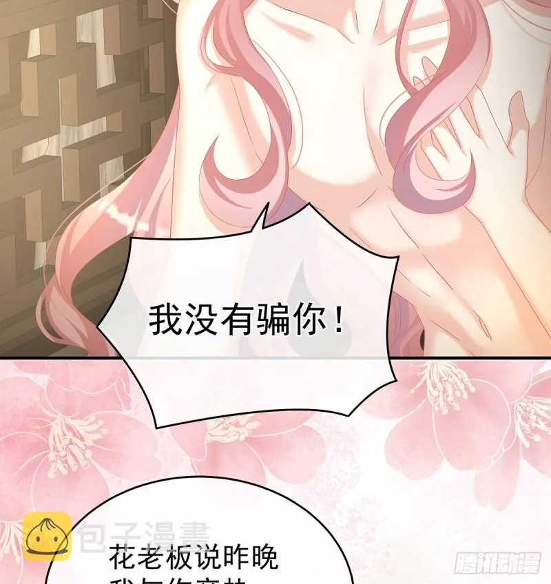 小舅子找上门 第15页
