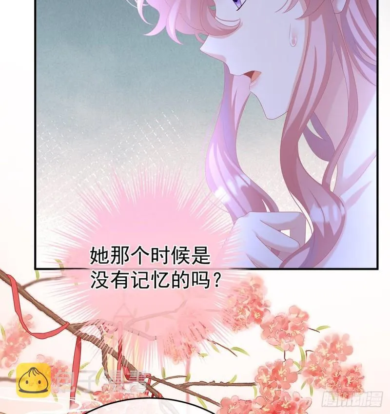 小舅子找上门 第19页