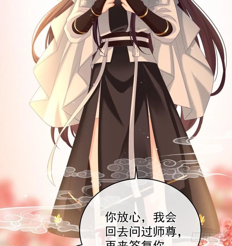 小舅子找上门 第21页