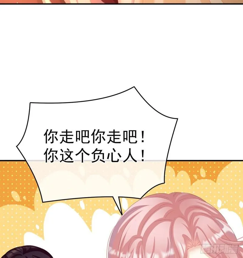 小舅子找上门 第24页